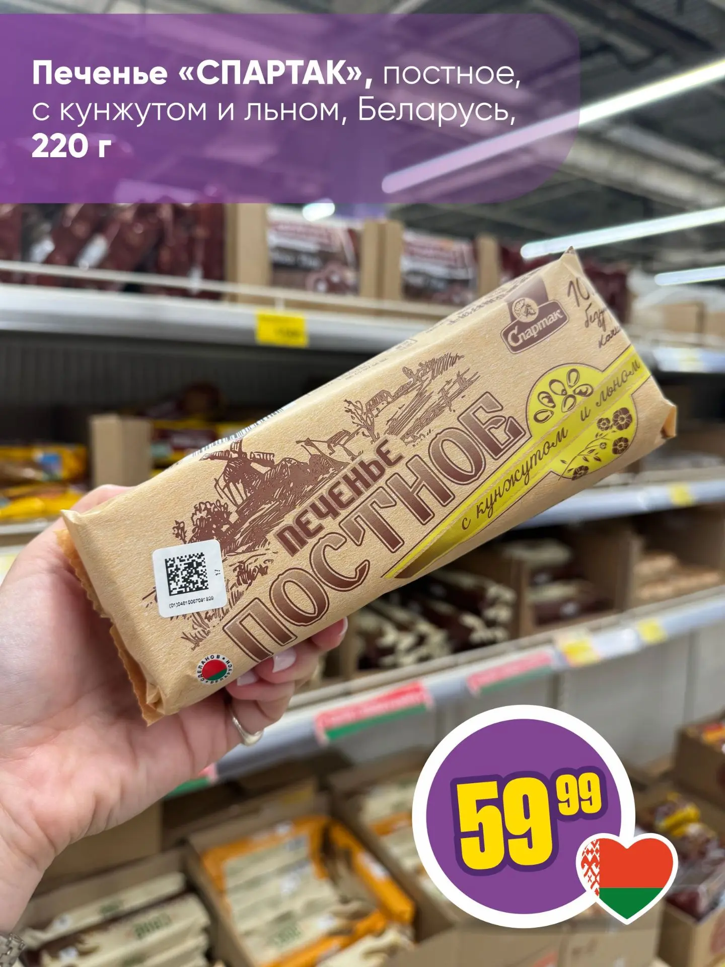 НОВИНКИ В «ЧЕСНОКЕ»🤩   Свежая подборка новинок уже на полках ваших любимых магазинов. Собрали для ва