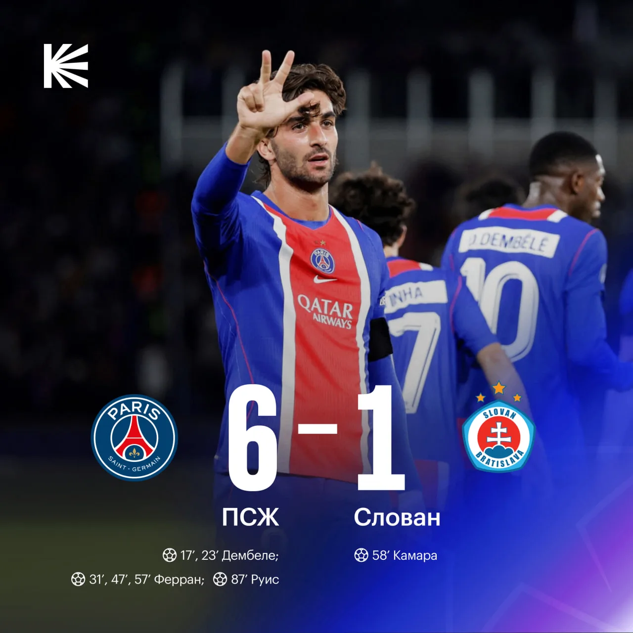 🇫🇷 Хет-трик Феррана, 2+2 Дембеле. Для идеальной картины только сухаря Сафонова не хва...