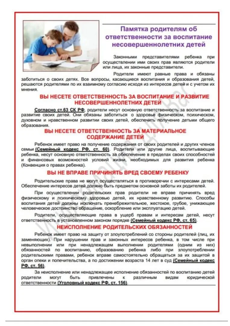 Самое ценное, что у нас есть – жизнь. Жизнь и здоровье детей – это особая ценность, и н...