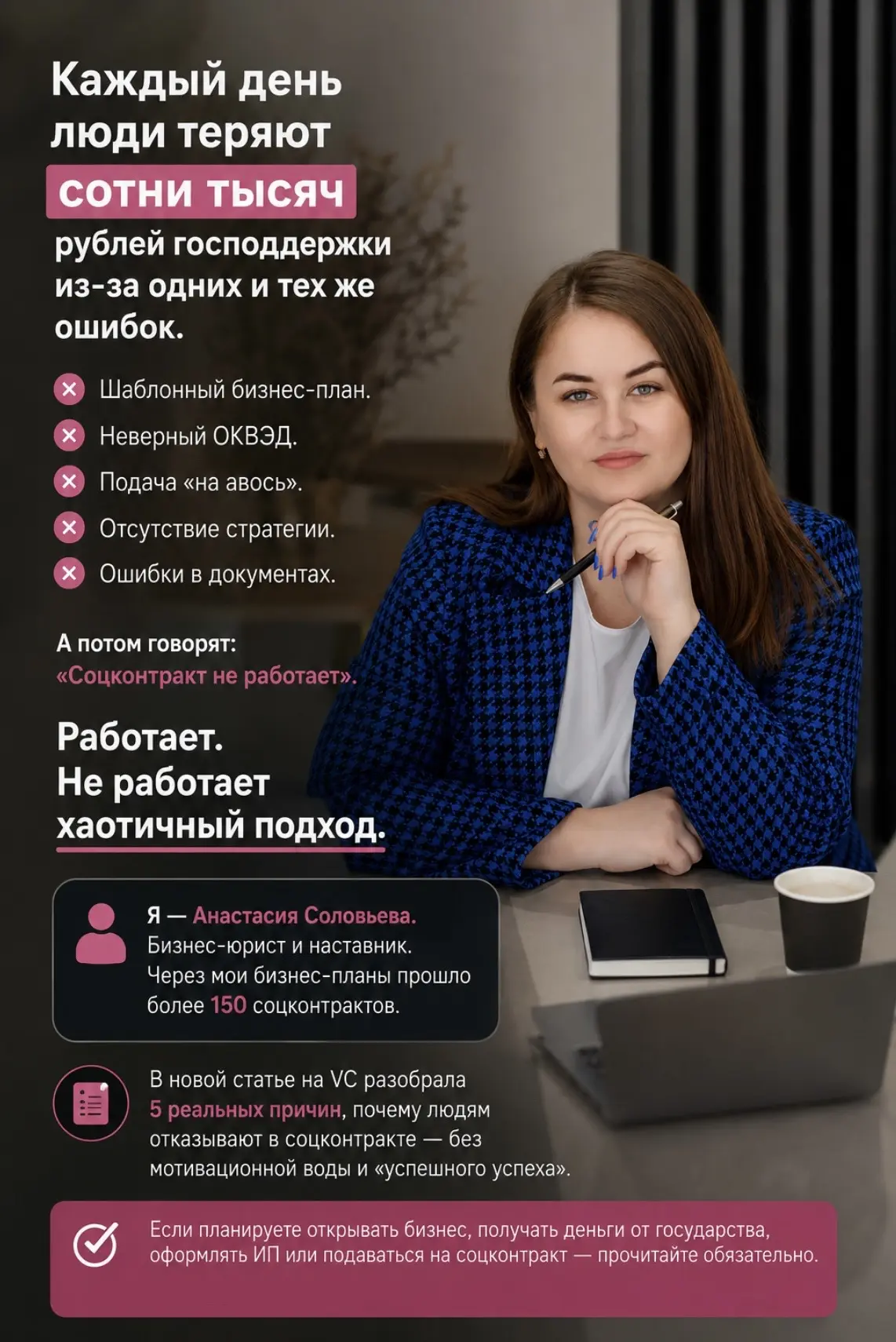 Каждый день люди теряют сотни тысяч рублей господдержки из-за одних и тех же ошибок.