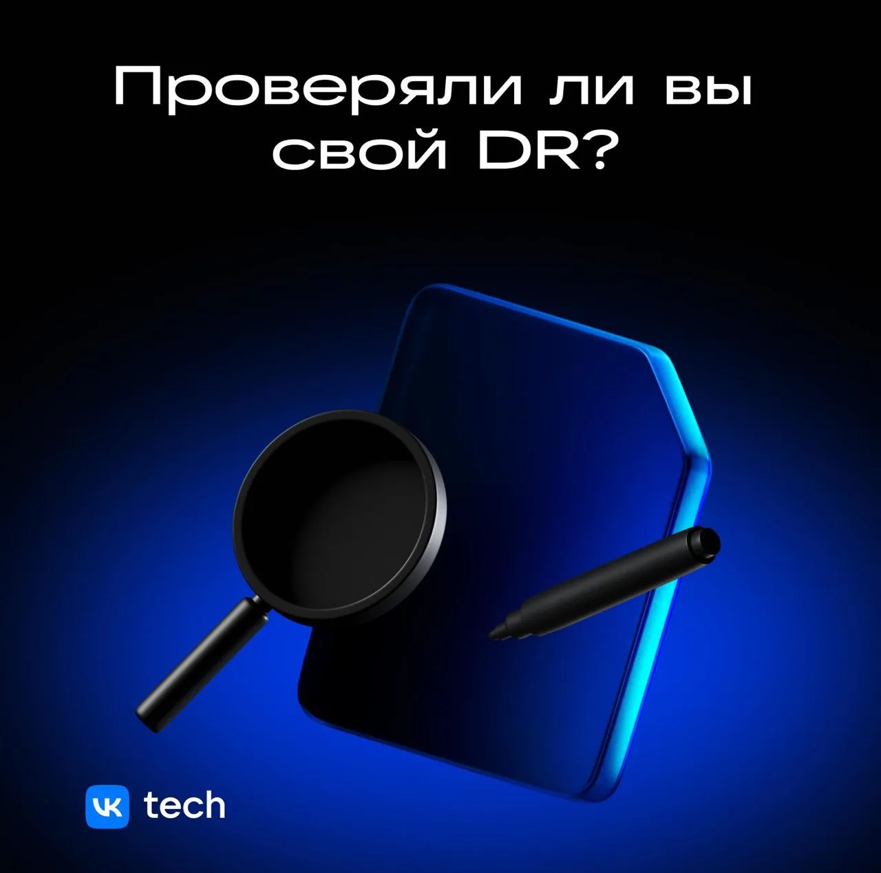 «Disaster recovery на бумаге» и «disaster recovery во время реальной аварии» — часто дв...