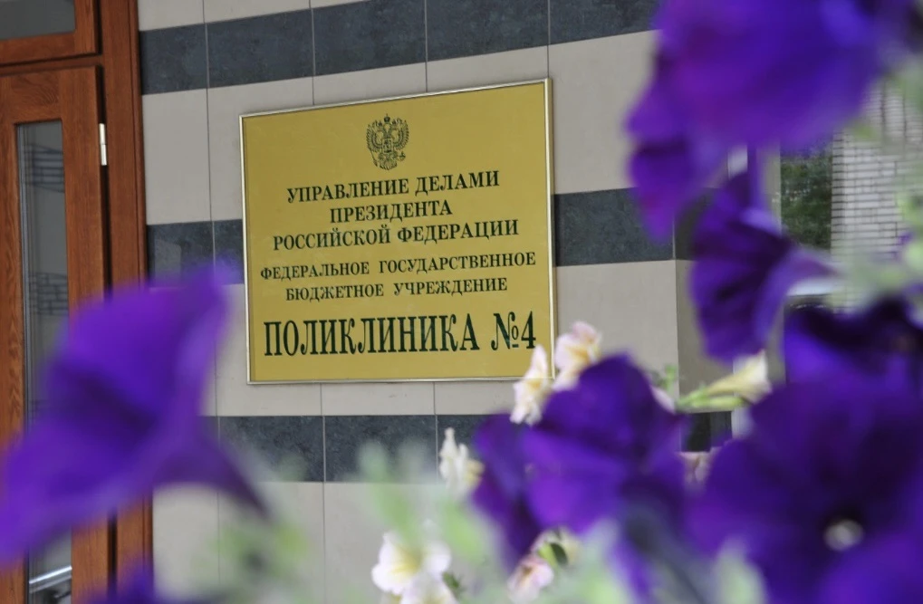 Уважаемые пациенты!