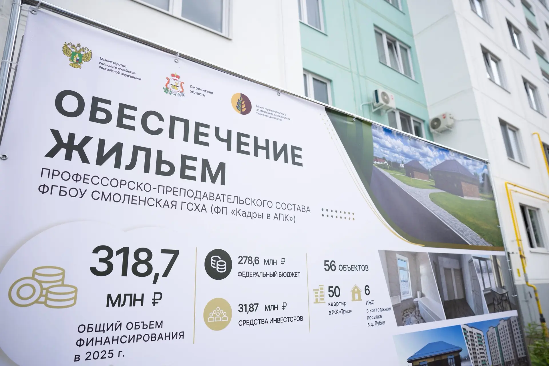 С прошлого года Минсельхоз запустил меру поддержки по предоставлению современного комфортного жилья 