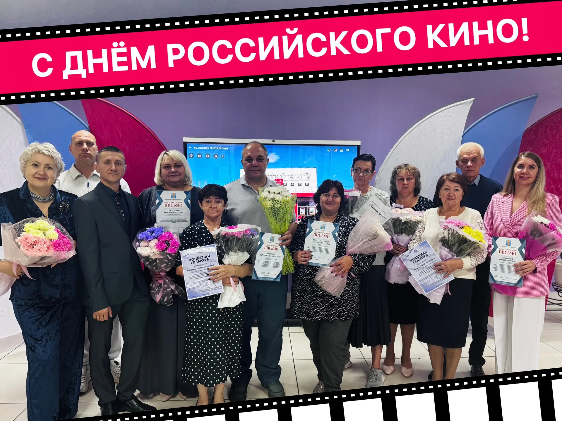 ✨ С Днём российского кино! ✨