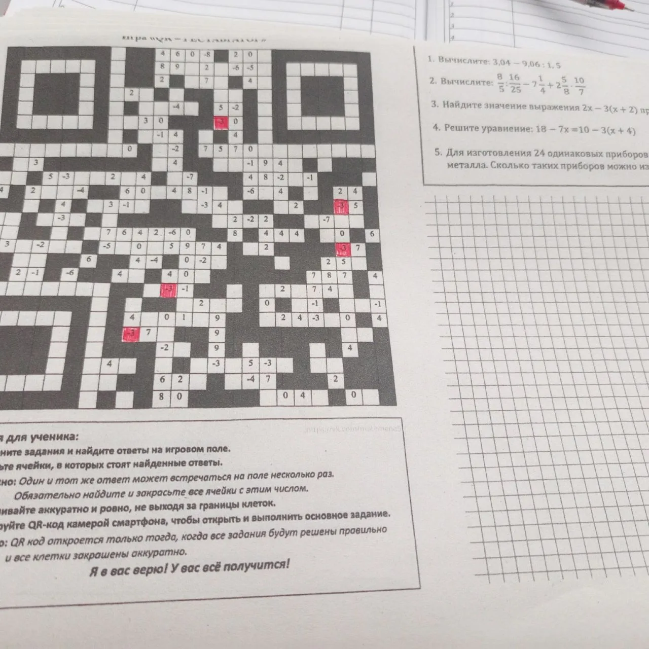 ⚡️ QR-реставратор: как превратить итоговое повторение в игру, от которой не оторваться .