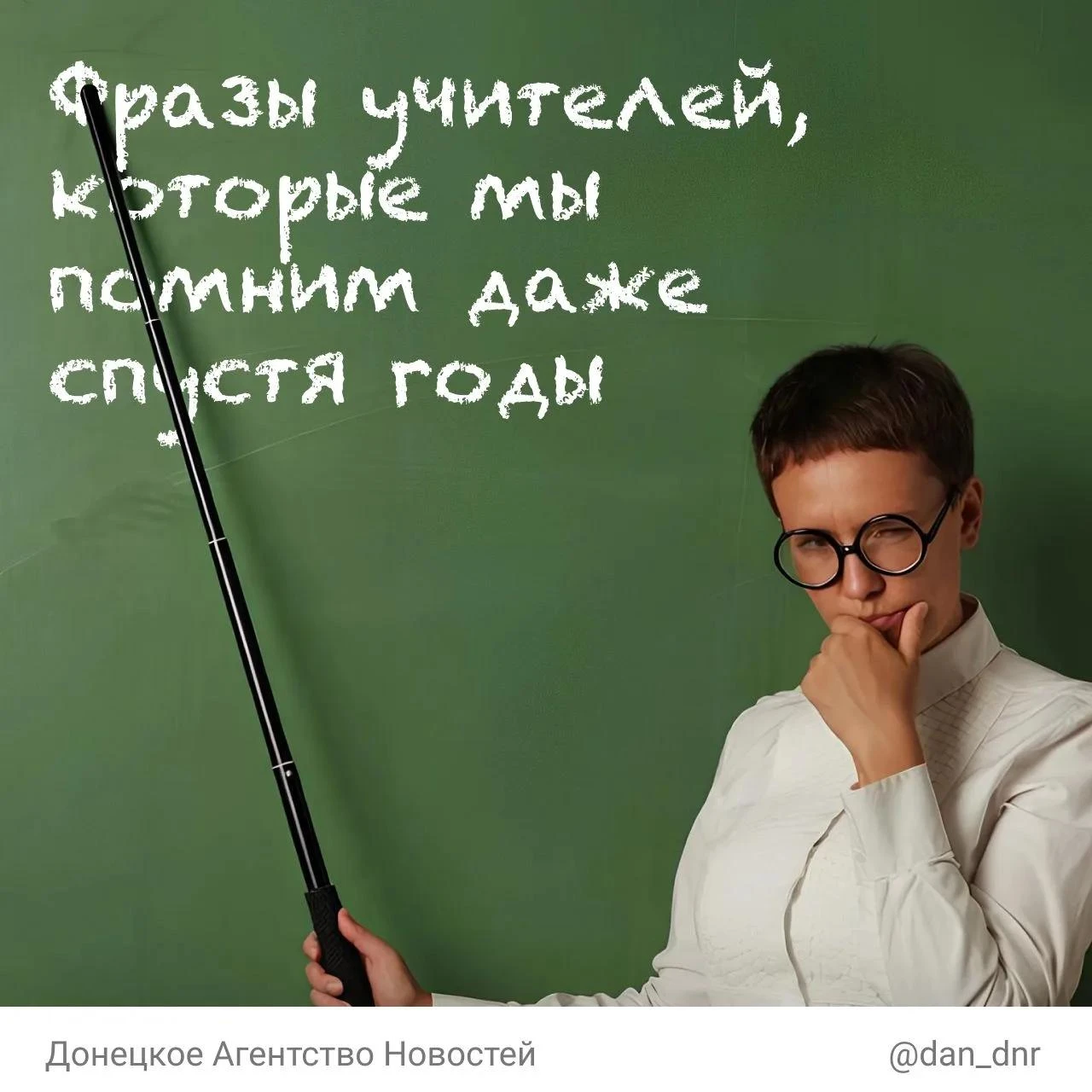 Учителя умеют многое: объясняют сложное простыми словами, поддерживают, когда что-то не...