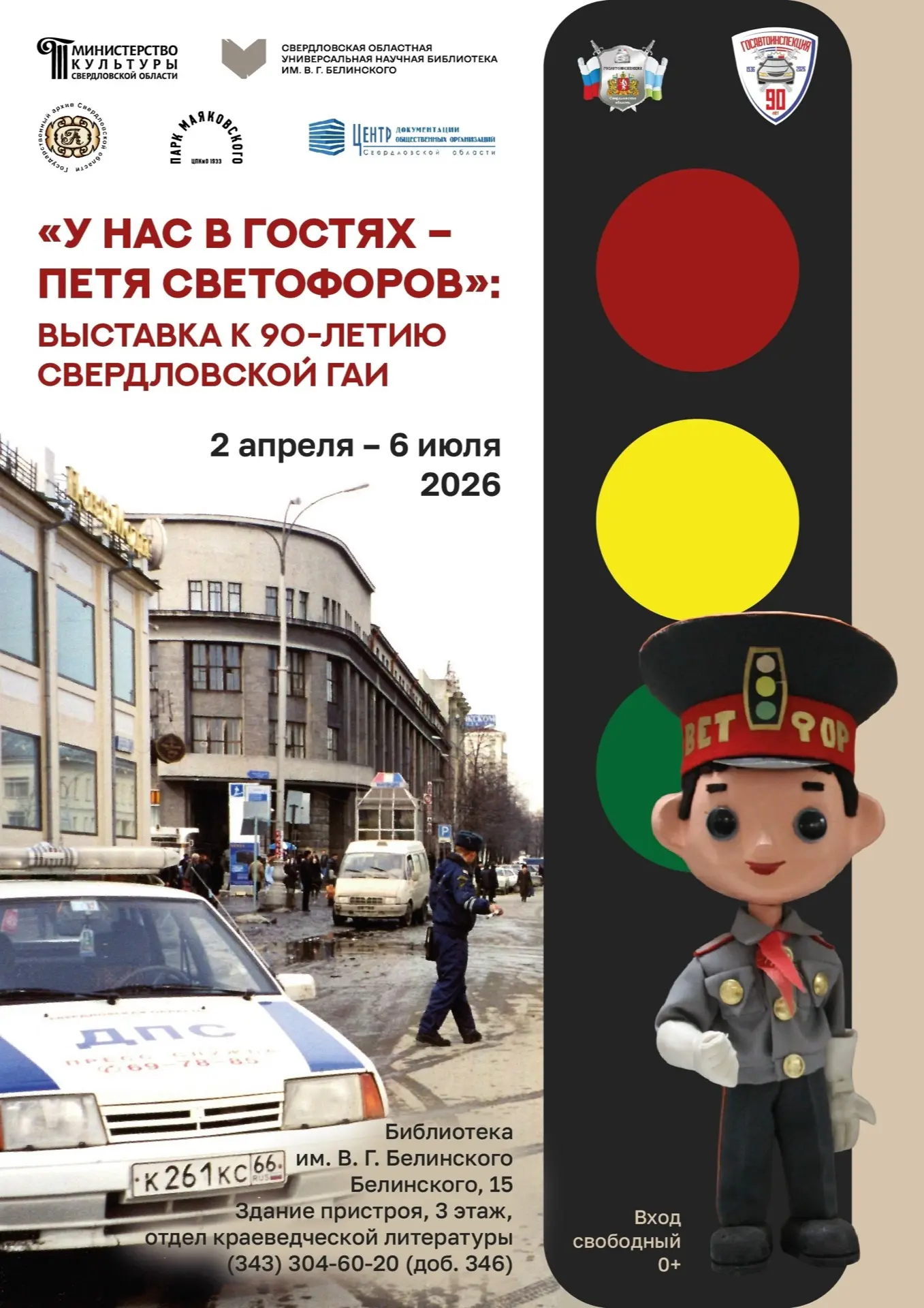 🚦ПРИГЛАШАЕМ НА ВЫСТАВКУ🚦