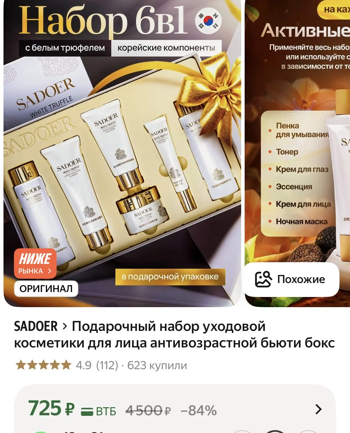 Кто успеет ?