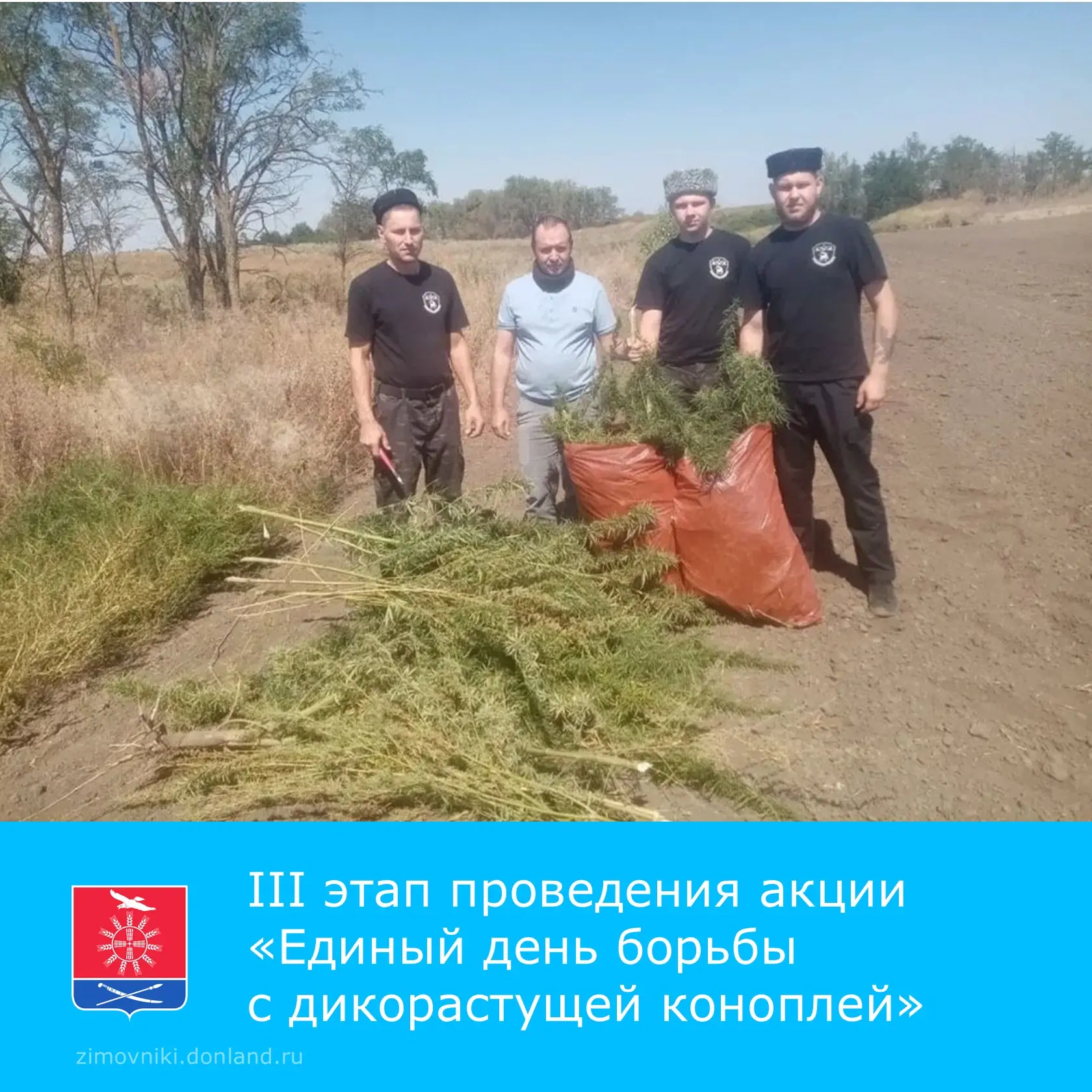 25 августа на территории Зимовниковского района проведен III  этап акции «Единый день б...