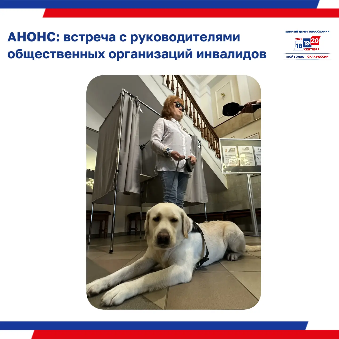 📌📌 10 августа 2026 года в 14:00 часов в Избирательной комиссии Свердловской области состоится встр