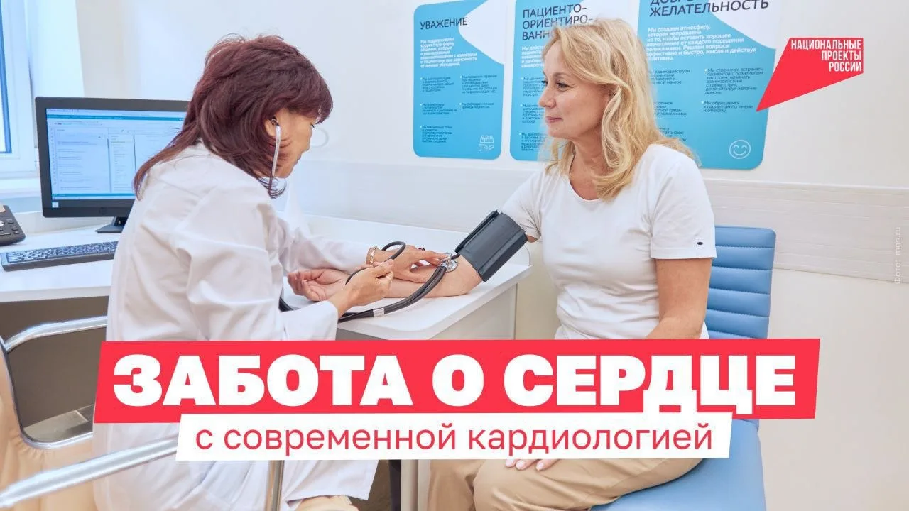 🫀Борьба с сердечно-сосудистыми заболеваниями в рамках реализации национального проекта "Продолжител