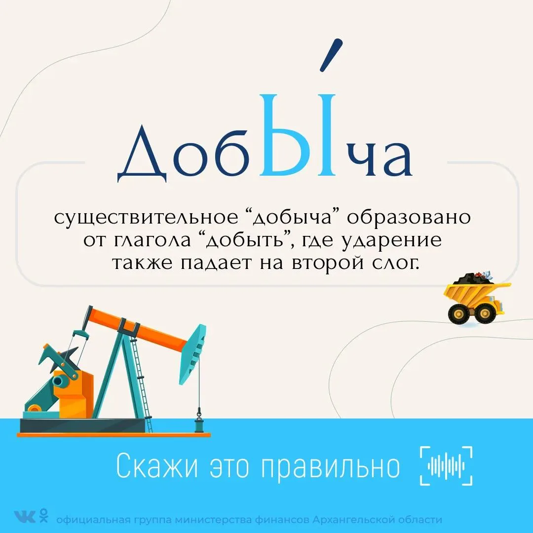 Пятница — самое время для нашей рубрики про слова и ударения!