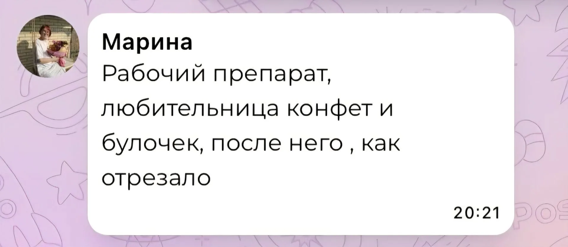 ✅️Отзыв на берберин