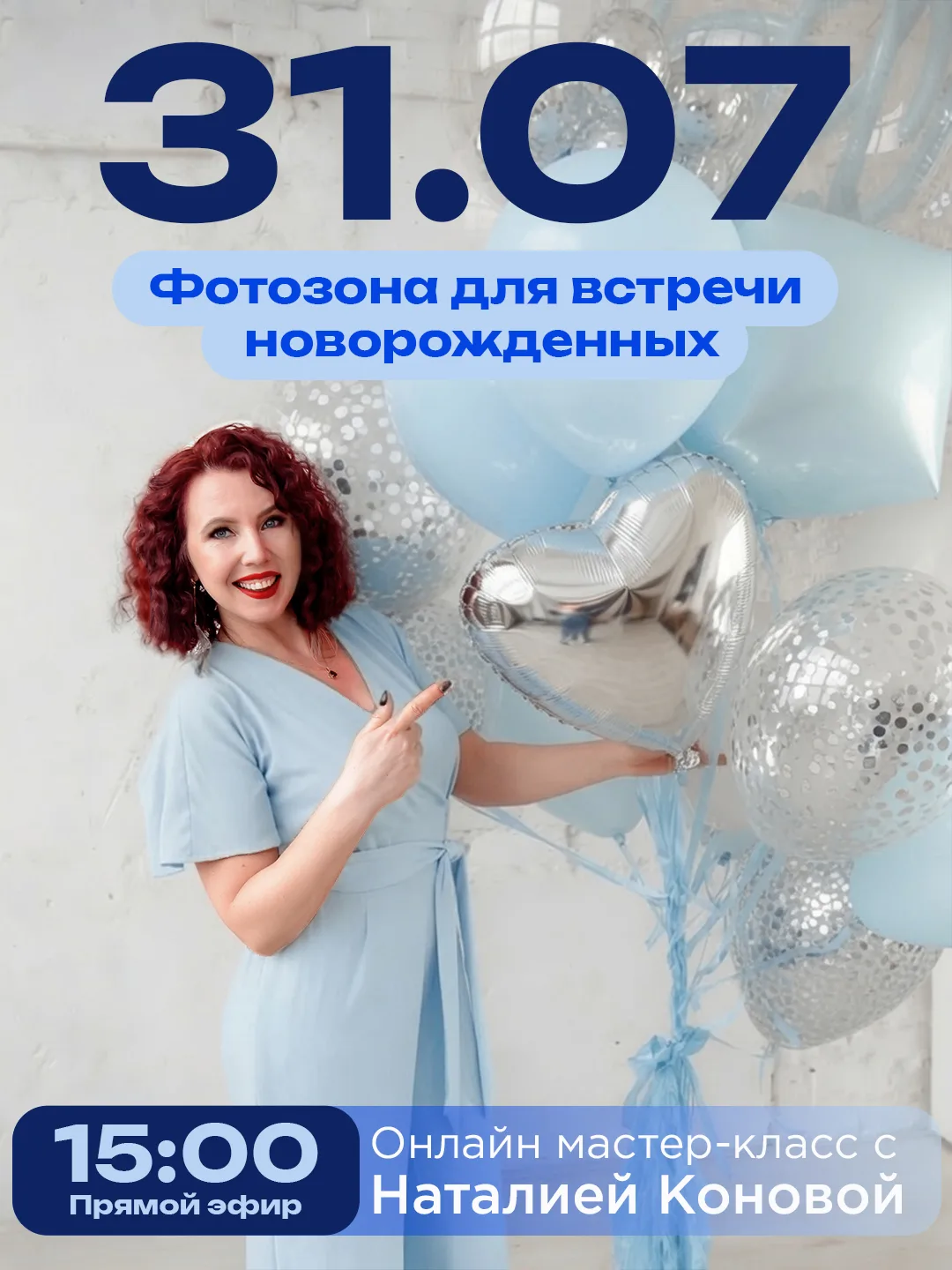 Друзья, 31 июля в 15:00 ждем вас в прямом эфире нашего сообщества ВК на мастер-класс с нашим партнер