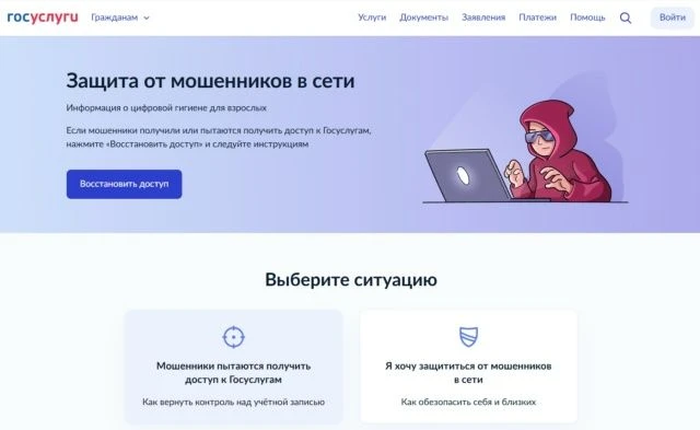 📢Уважаемые подписчики и гости нашего сообщества!                                ❗️«Защ...