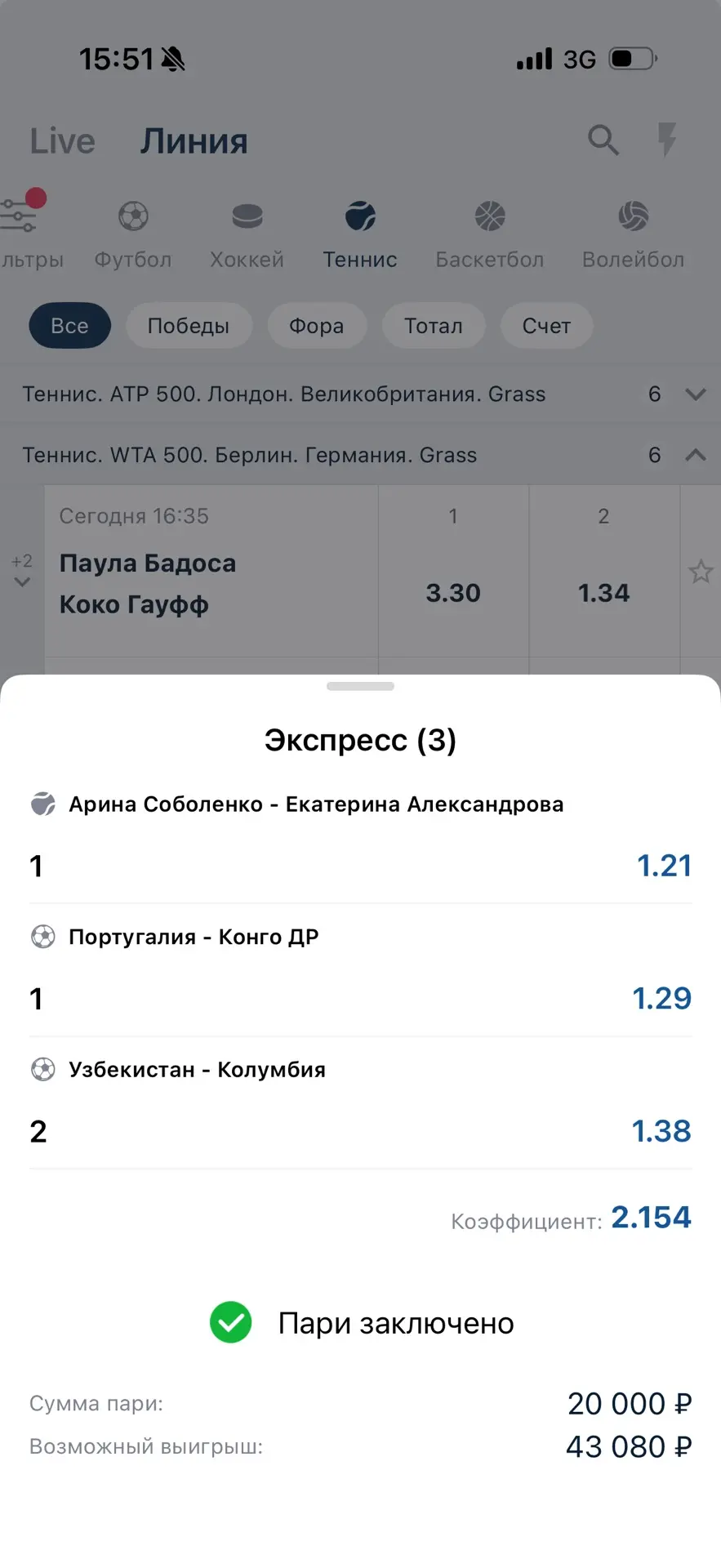 Продолжаем. Футбол кстати вчера не подвел, все три фаворита зашли, а вот в хоккее одной шайбы не хва