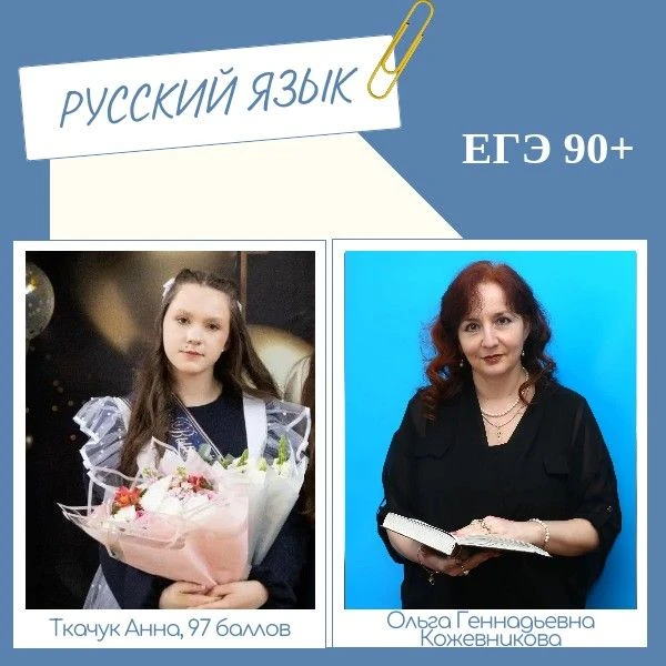Высокобалльники ЕГЭ: от мечты к результату
 
Экзаменационная сессия у одиннадцатиклассников в разгар
