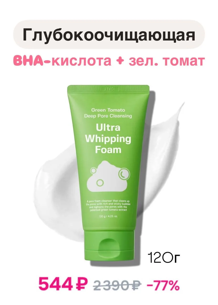 ПЕНКИ ДЛЯ УМЫВАНИЯ разнообразие текстур и активов 😍  ✔️ Aprilskin с алоэ ✔️ Arencia с центеллой ✔️ M