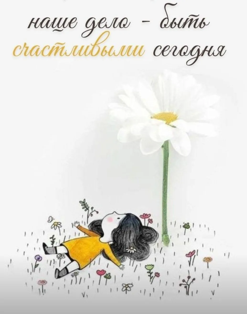 Фраза дня❤️