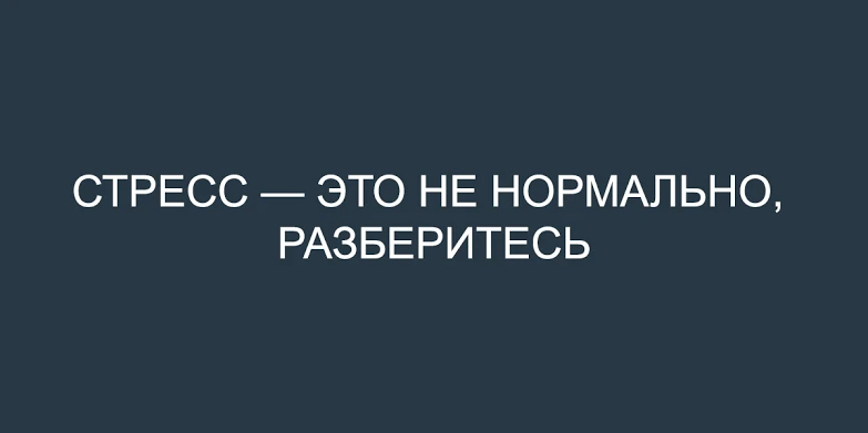 ✍Эпизодический стресс — это естественная эволюционная реакция, мобилизующая организм при угрозе. Одн