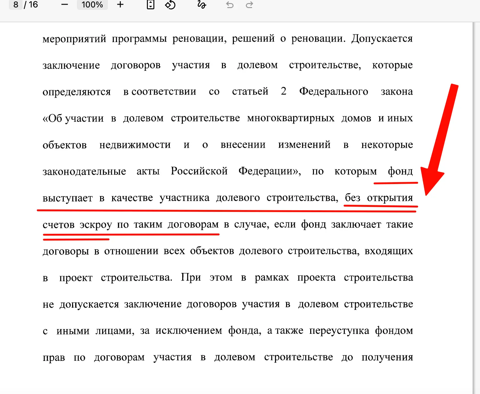 📍Ух ты, вот это новость! Знаете, что произошло? Для Фонда Реновации в Москве ввели иск...