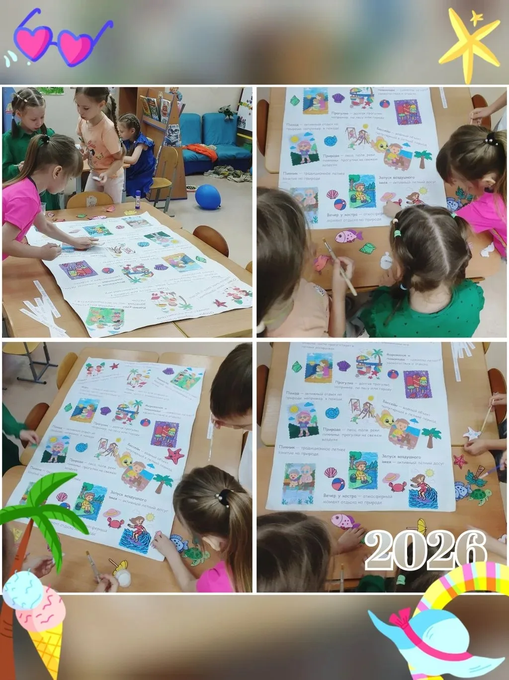 ✨ Приближаем лето своими руками✨