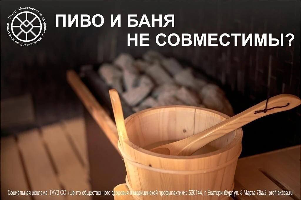 Баня и пиво – для кого-то две эти составляющие неотделимы. Особенно в период новогодних...