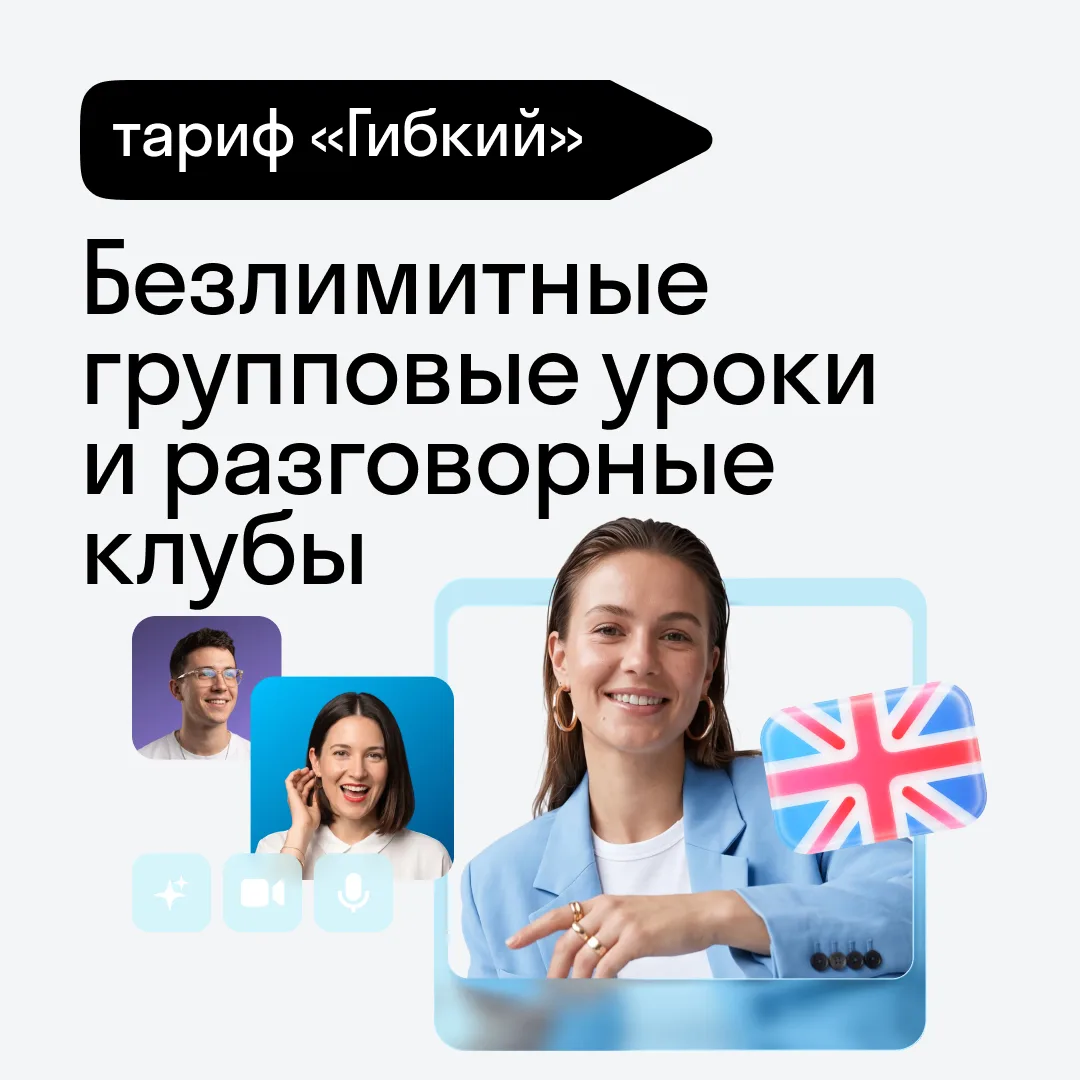 Безлимитные групповые уроки всего от 2490 ₽ / мес.