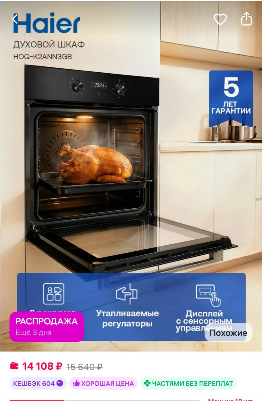 Haier Электрический духовой шкаф HOQ-K2ANN3GB