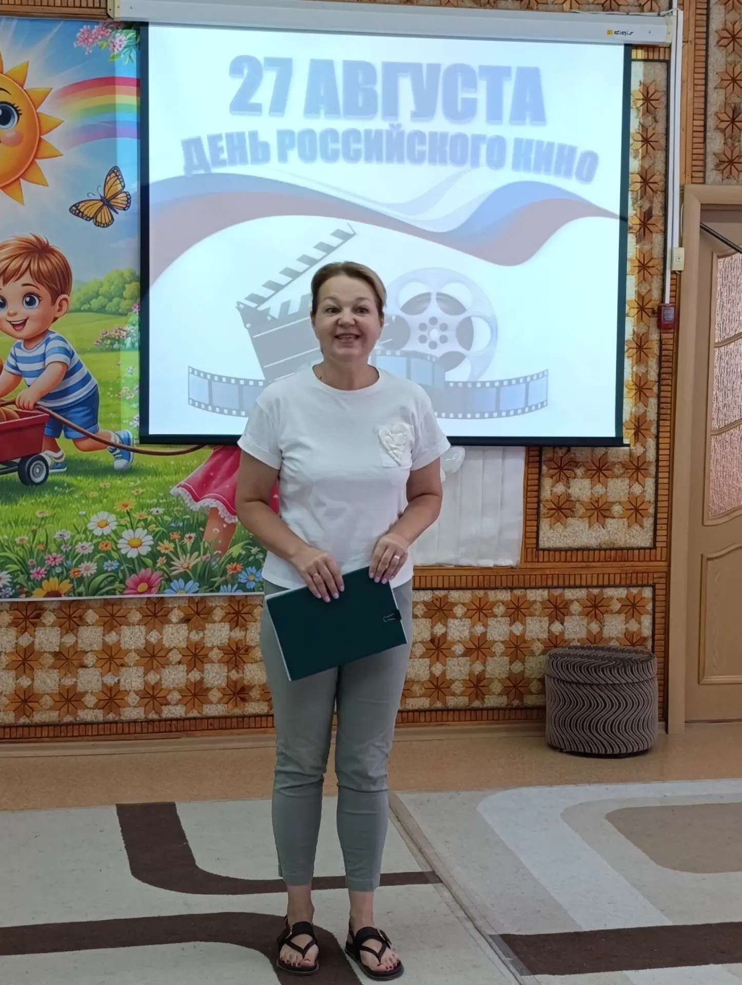 Сегодня, 27 августа, день Российского кино. В нашем "Колокольчике" этот день стал прекр...