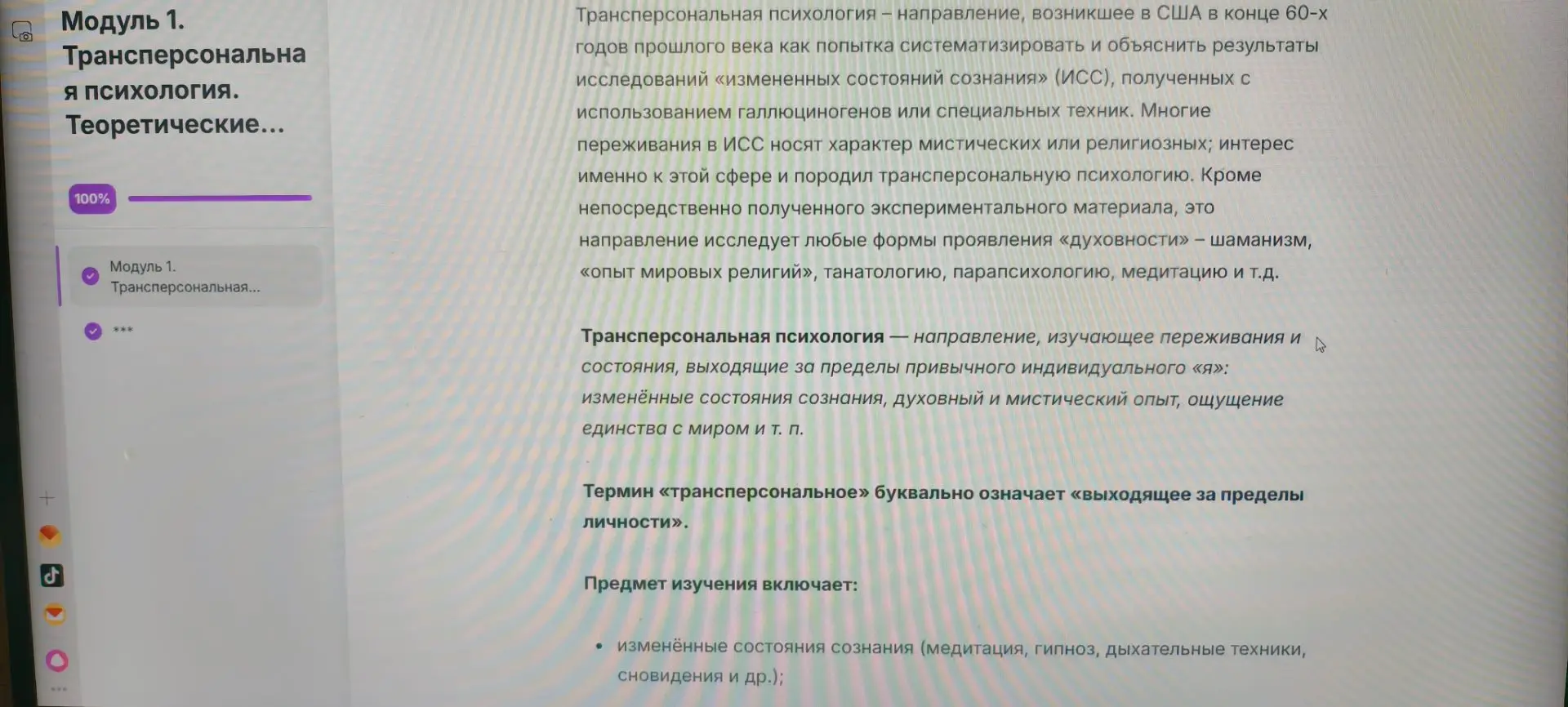 Вошла не в ту дверь