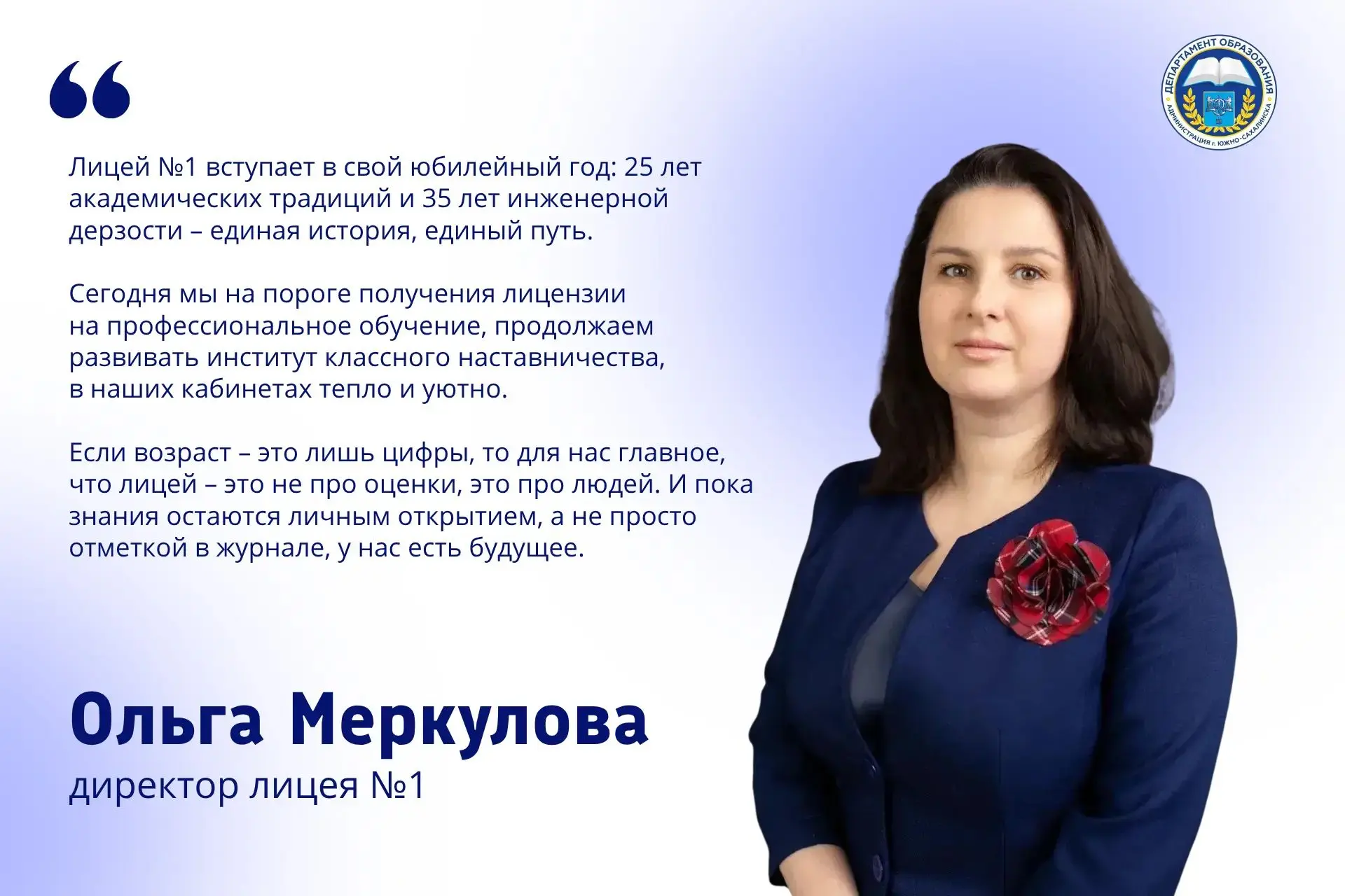 📚 Новый учебный год – новые возможности: что изменится в школах и детсадах Южного с 1 ...