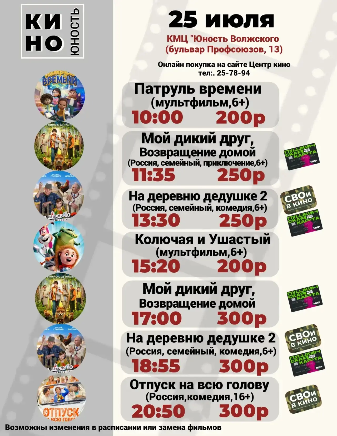 Изображение 3 к публикации «Администрация Волжского»