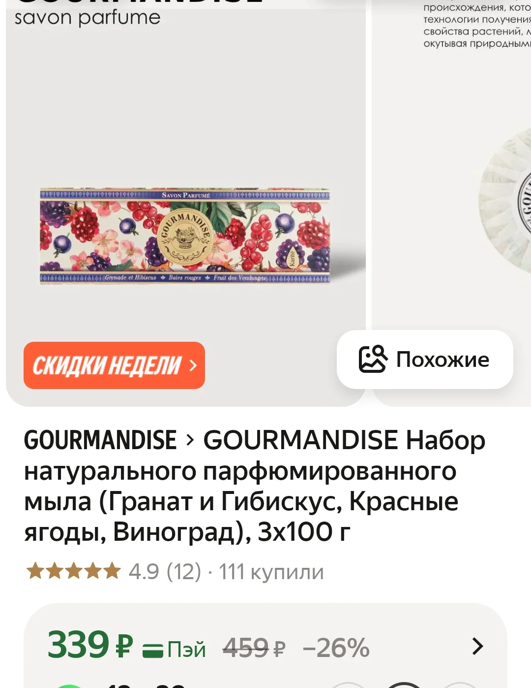 Везде в 2 раза дороже 💯