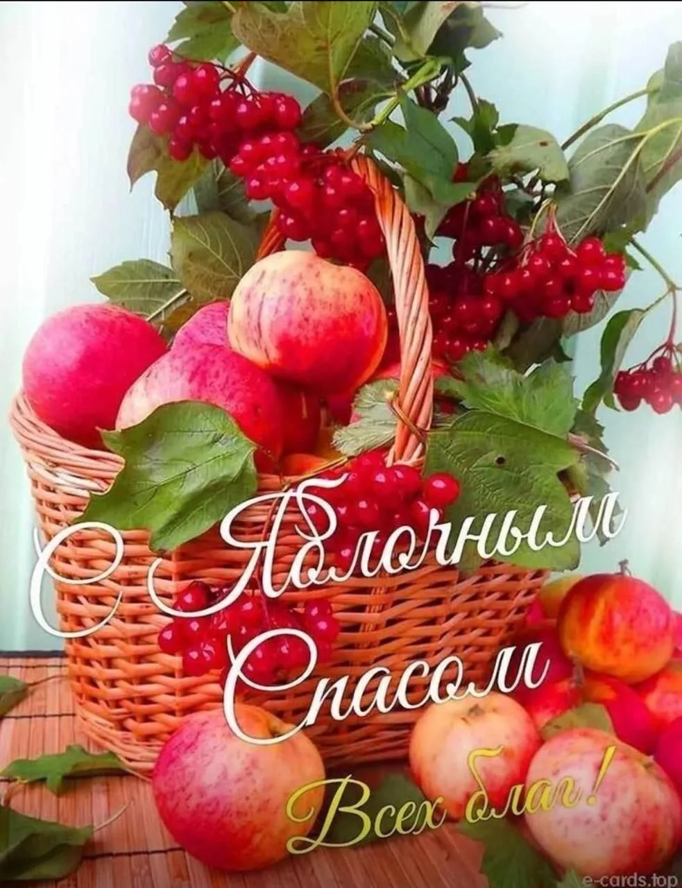 🍎 Яблочный Спас — праздник урожая и традиций 🌾