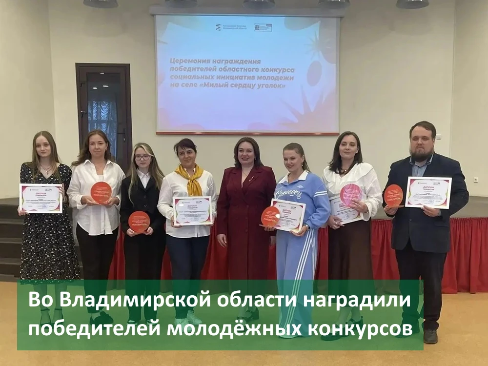 4 июня в Патриаршем саду города Владимира прошла церемония награждения победителей обла...