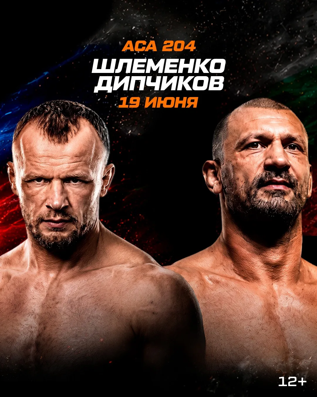 Рассказываем самое важное про АСА Турнир по ММА

🎟 Вход по заранее купленным
билетам через павильон