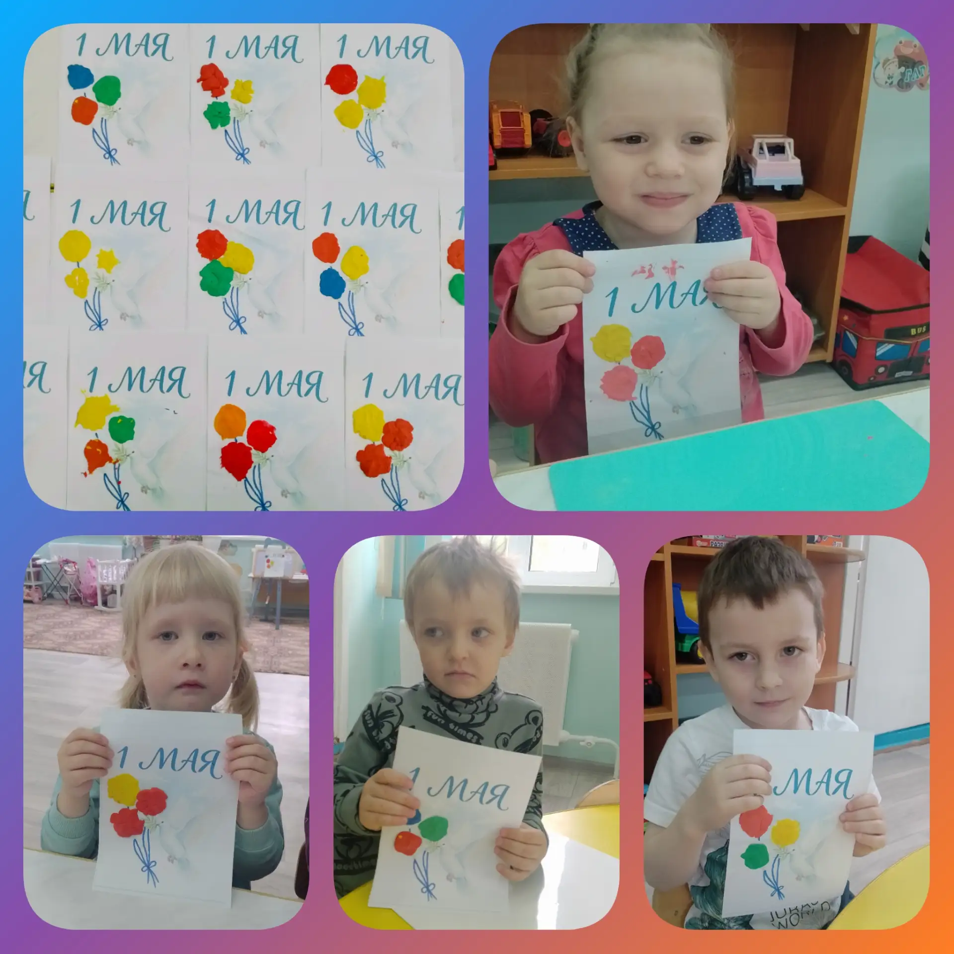 Шары и флаги — атрибуты,
Цветы и яркие салюты,
Пришел к нам славный Первомай,
Вперед страна быстрей 