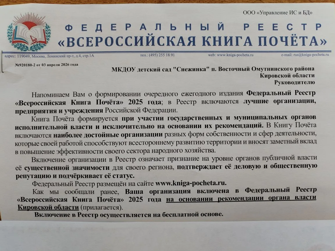 В преддверии самого теплого сезона в нашем детском саду состоялся важный педагогический...