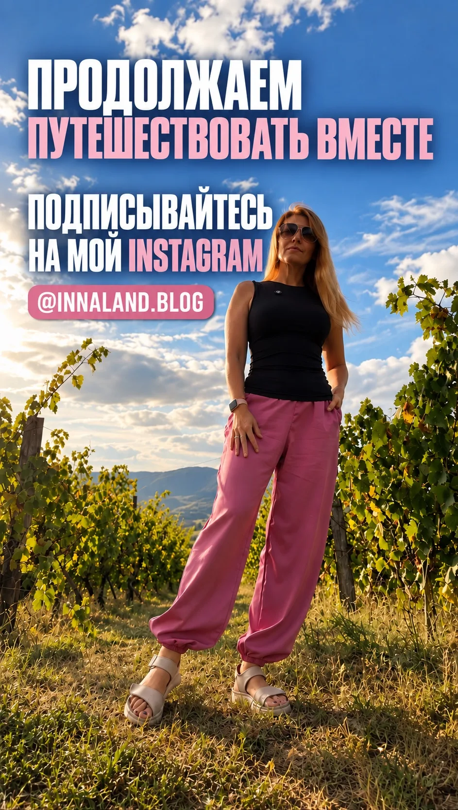 Друзья, если вам хочется больше маршрутов, красивых мест и полезных нюансов наших поезд...