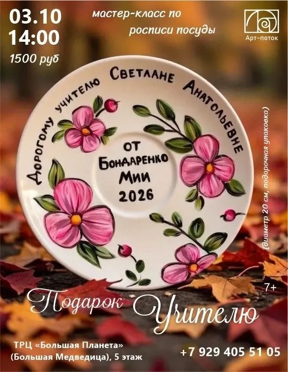 🍂 Осенний подарок с душой: создадим его вместе! 🍂