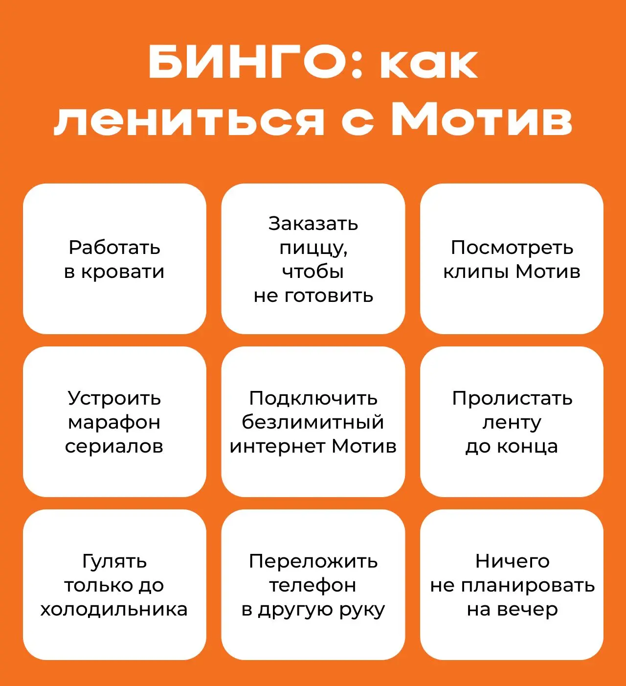 😴 Объявляем День лени