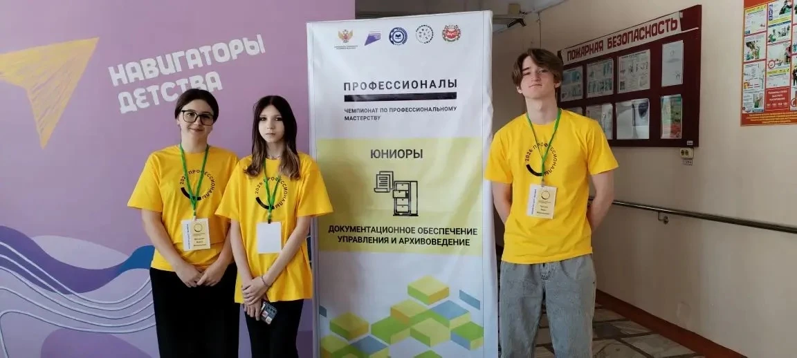 Наши ученики — призёры регионального этапа Чемпионата «Профессионалы 2026»! Гордимся нашими талантли
