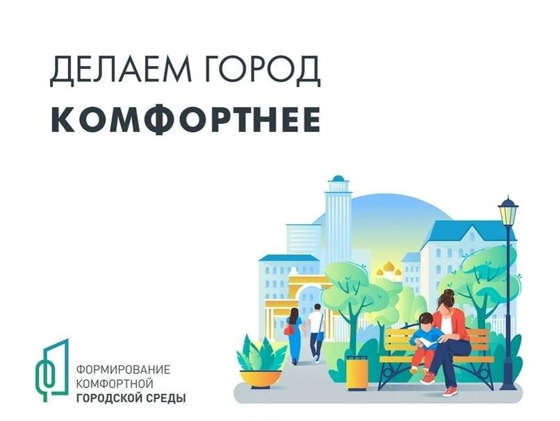 🌳Жители Подосиновского района снова смогут выбрать общественные территории, которые бу...