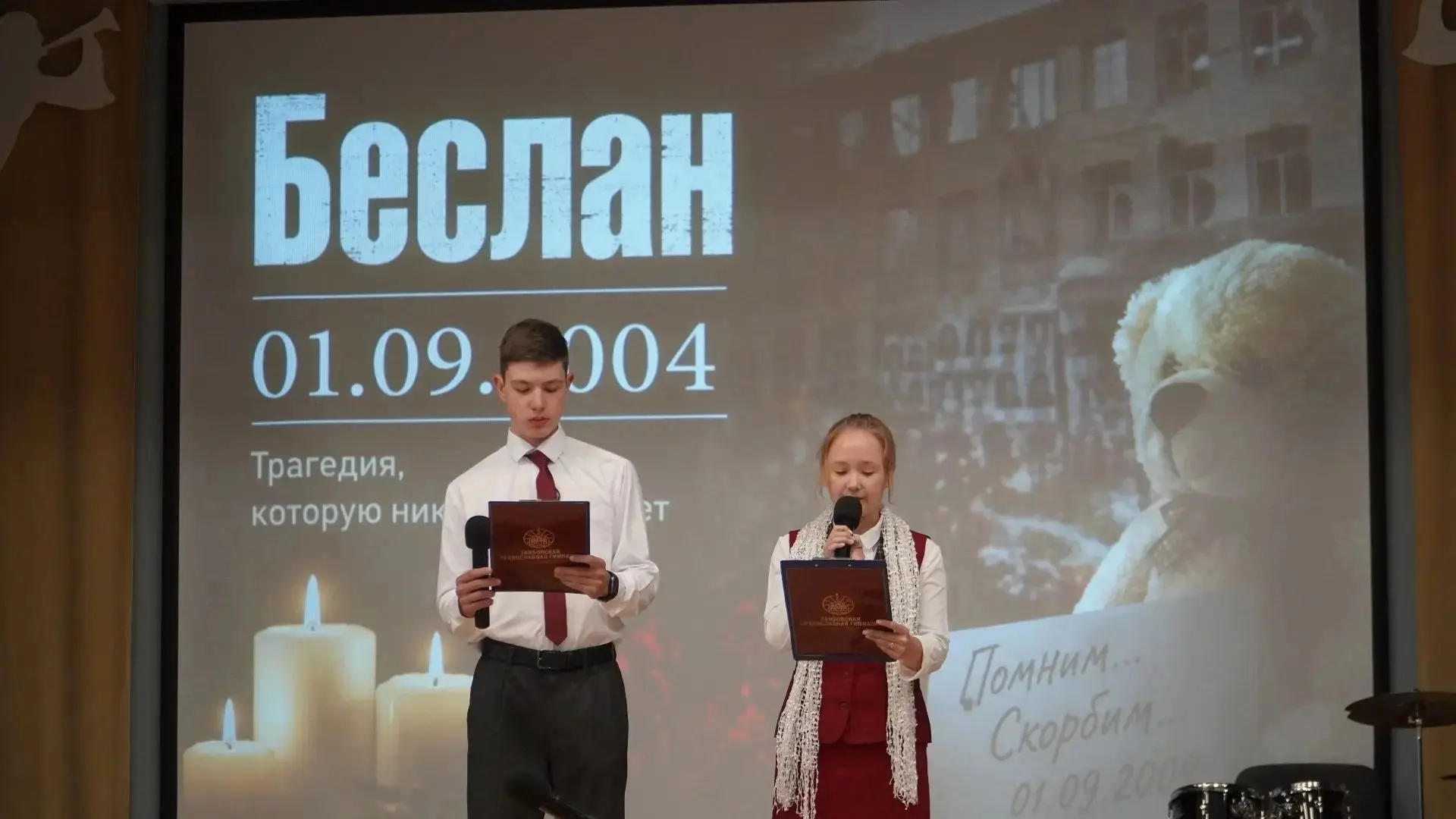 3 сентября для ребят начальных классов прошла памятная линейка, посвящённая трагедии в ...