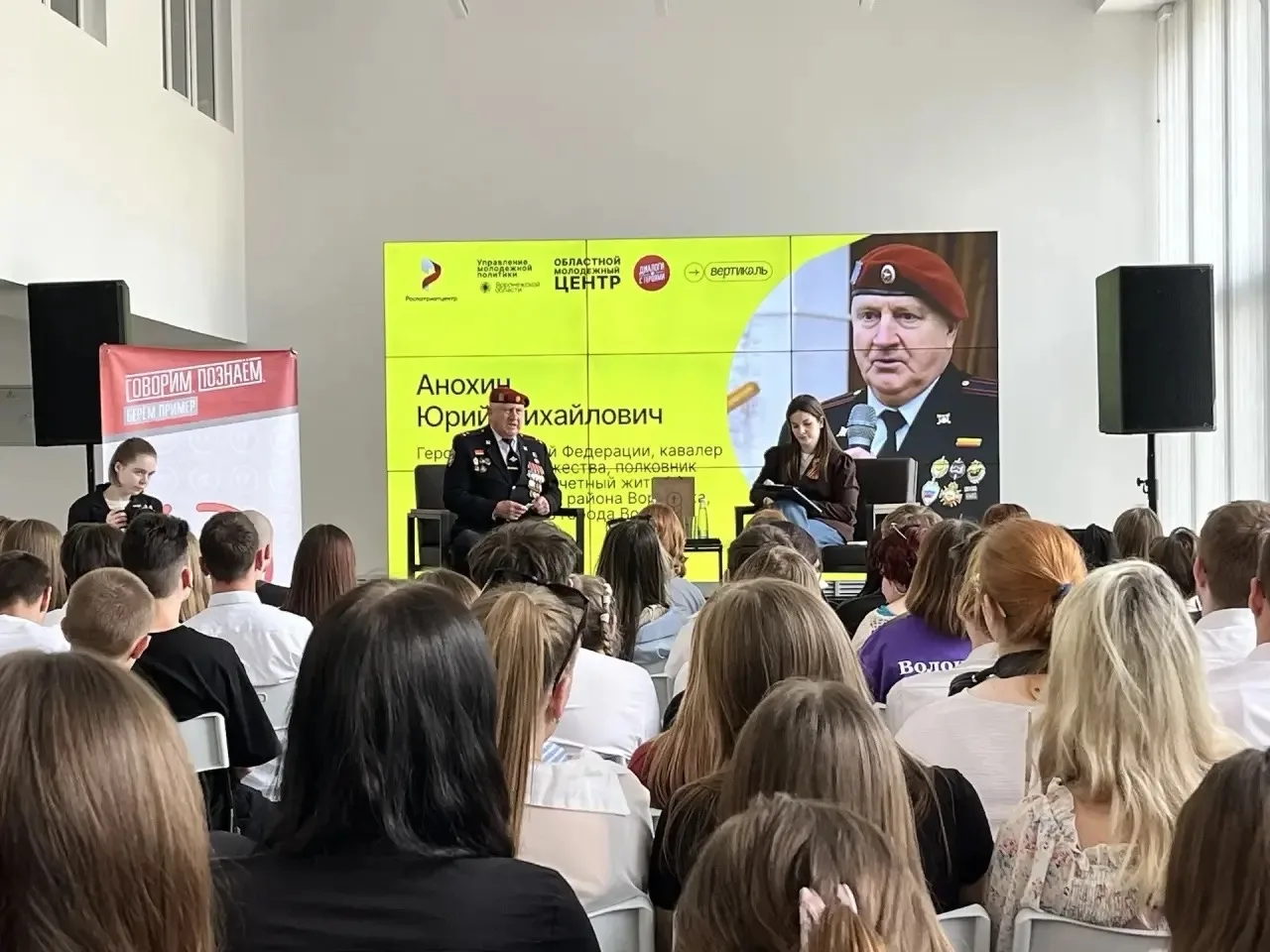 🎓 Студенты группы ВОАТ-251 посетили мероприятие «Диалоги с Героями».  В связи с празднованием Дня По