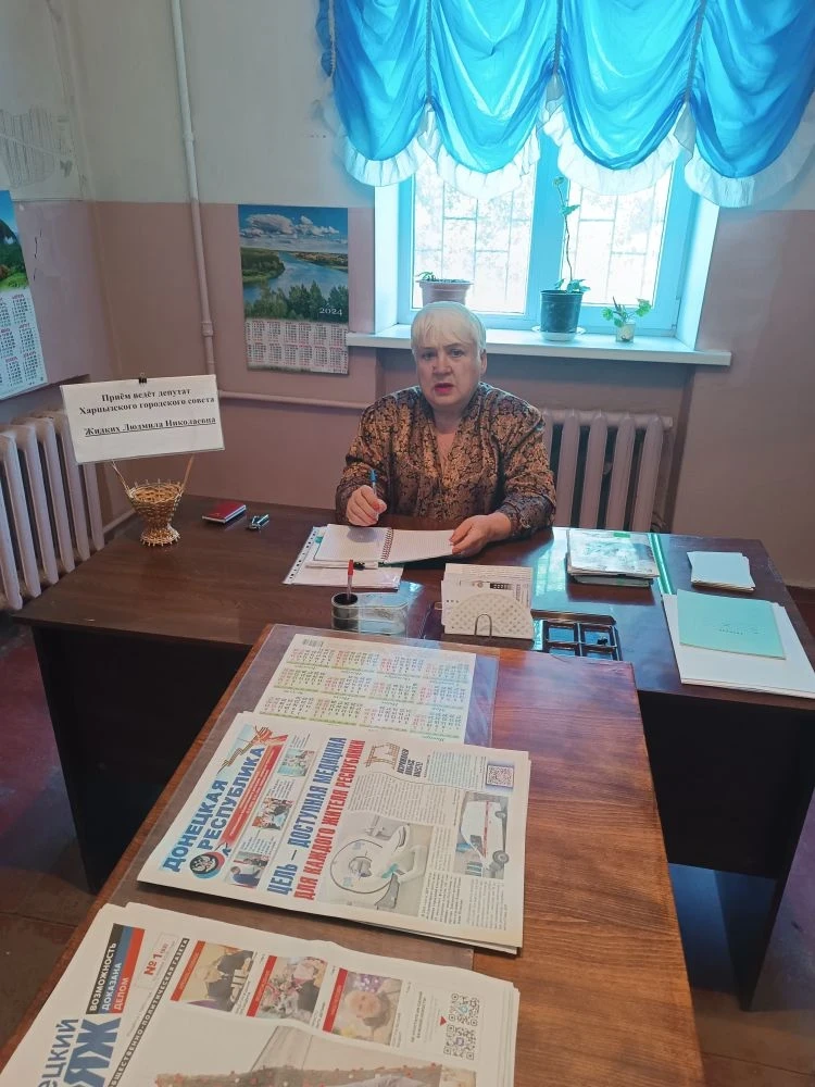 22 мая 2026 года депутат Харцызского городского совета Жидких Людмила Николаевна провел...