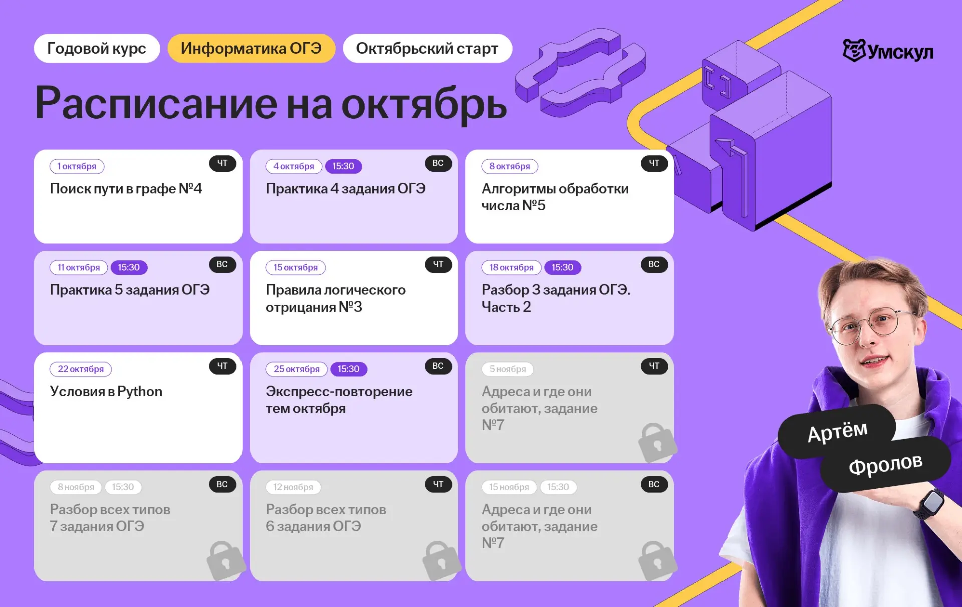 🚨 ЗАВТРА СТАРТ ЗАНЯТИЙ ОКТЯБРЯ