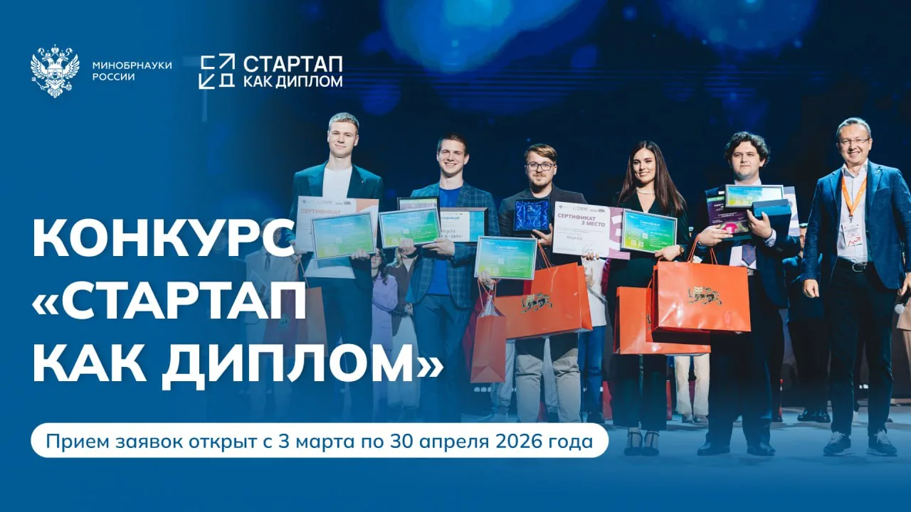 Дорогие студенты, у меня для вас отличная новость!   Всероссийский конкурс выпускных квалификационны