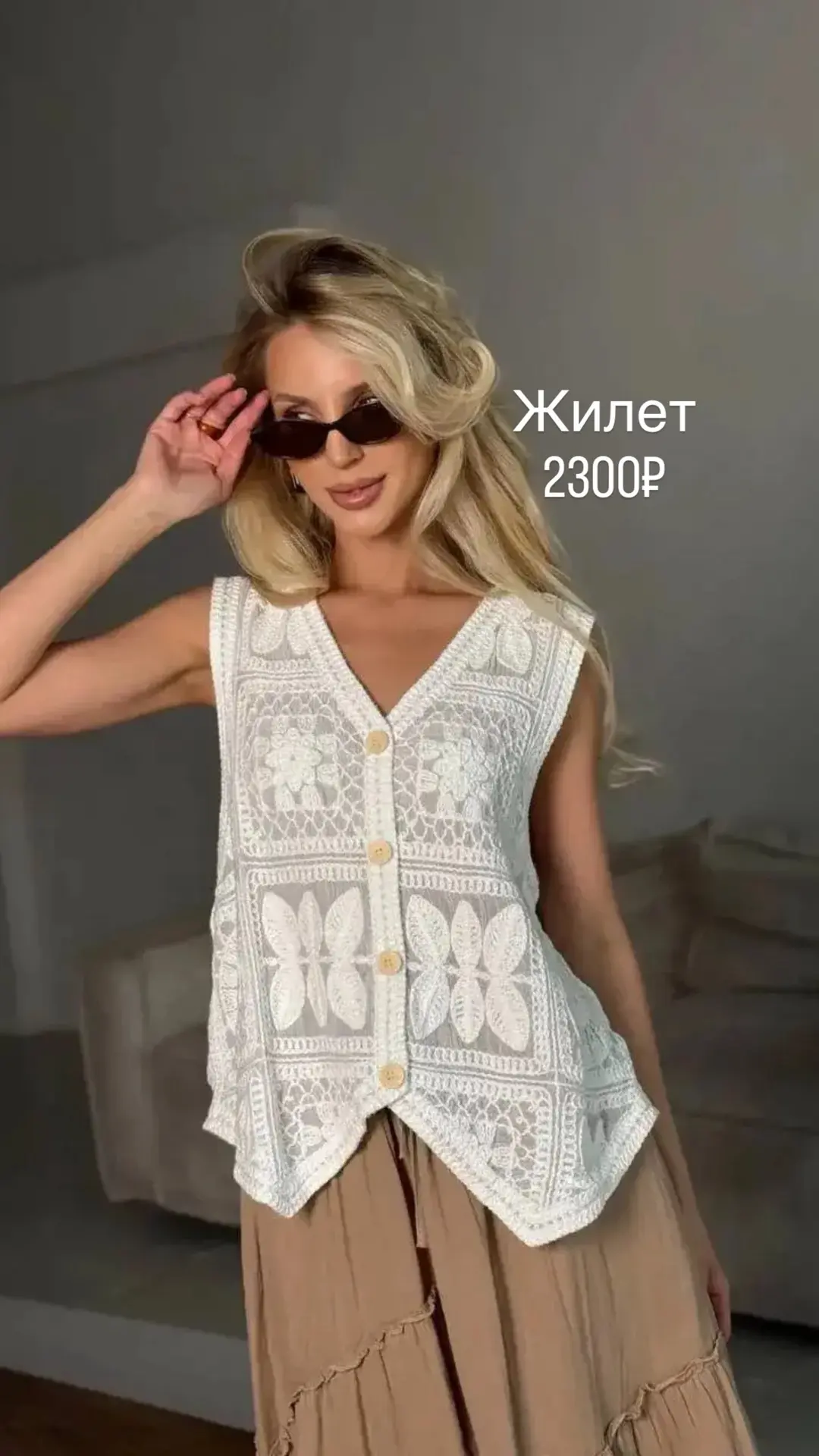 Жилет снова в наличии! Два цвета: белый, бежевый